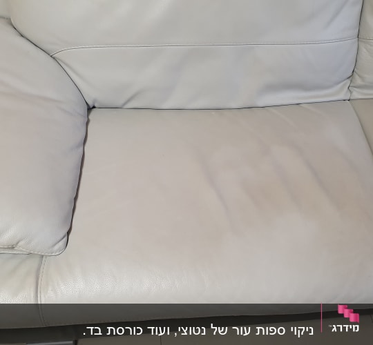 ספה אפורה עם כתמים קלים על המושב